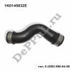 Патрубок интеркулера Audi A3 [8PA] Sportback (04-13); VW Golf V (03-09), Passat [B6] (05-10) (1K0145832E / DERR027)